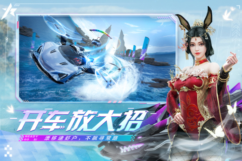 王牌竞速官方版本正版截图2