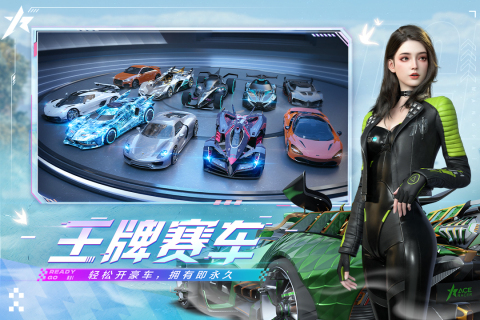 王牌竞速官方版本正版截图3