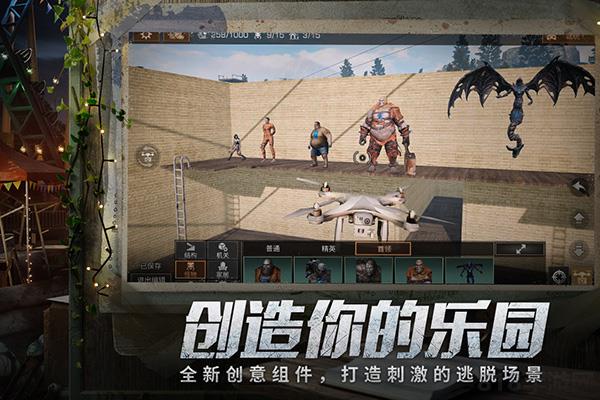明日之后破解版无限太阳币无限金条截图4