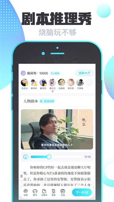 我是谜app截图1