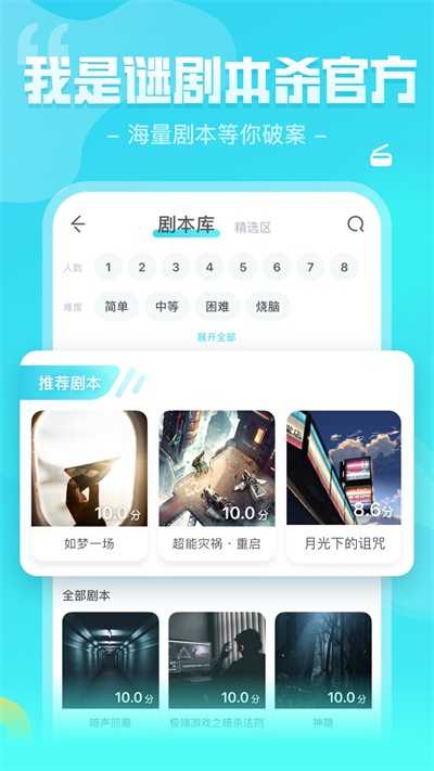 我是谜app截图3