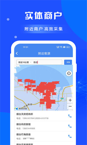 闲选拓客截图2