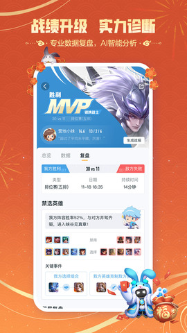 王者营地app官方版截图1