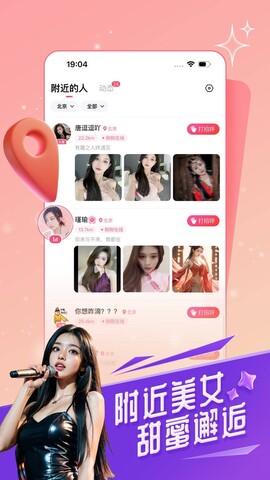 六间房直播间手机版截图2