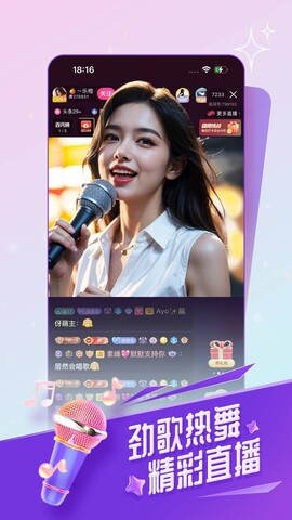 六间房直播间手机版截图3