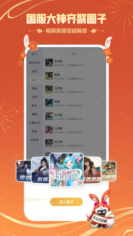 王者营地app官方版截图3