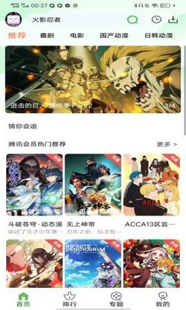 呀哩漫画截图1