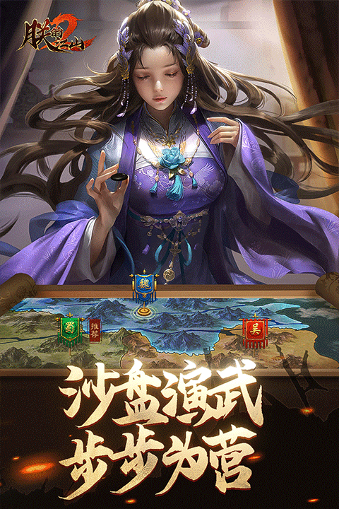 朕的江山2九游版截图2