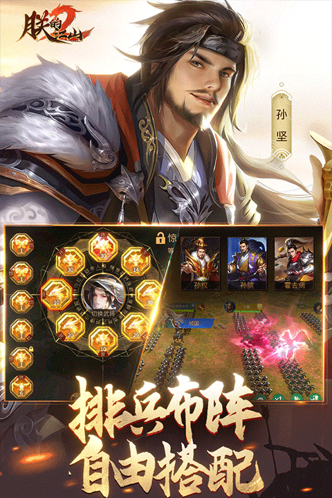 朕的江山2九游版截图3