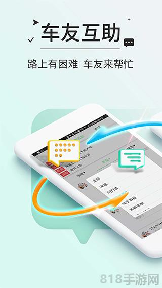 高速ETC截图3