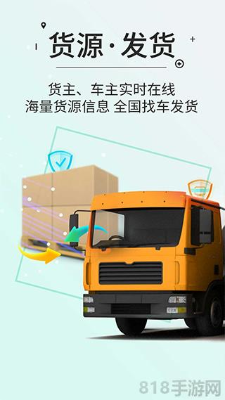高速ETC截图4