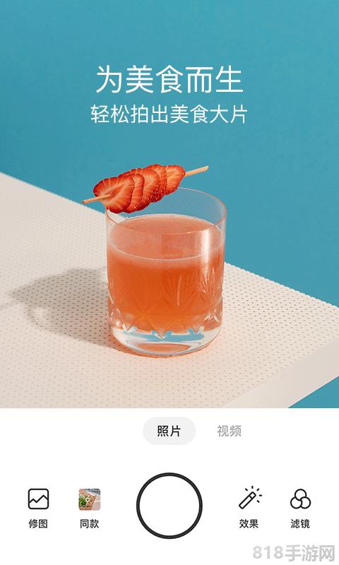 foodie美食相机免费截图1