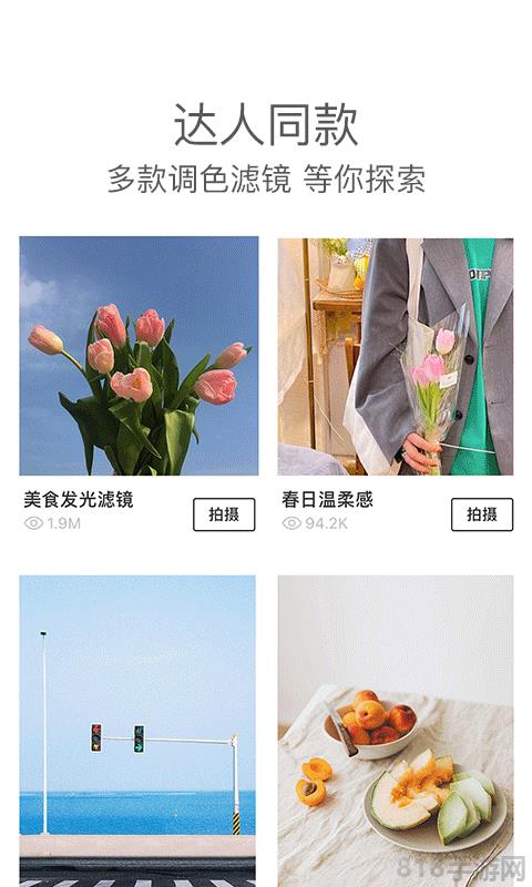 foodie美食相机免费截图2