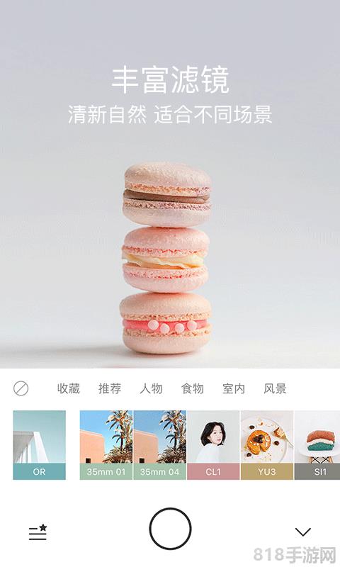 foodie美食相机免费截图3
