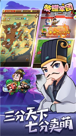 荣耀军团折扣版截图2