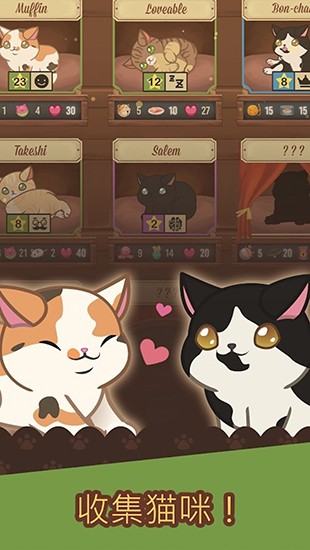 绒毛猫咖啡厅最新版截图0