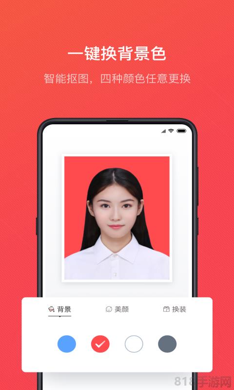 证件照随拍app截图1