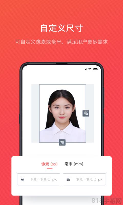 证件照随拍app截图2