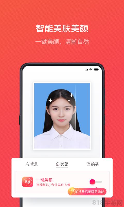 证件照随拍app截图3