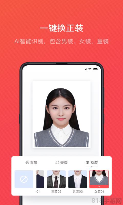 证件照随拍app截图4