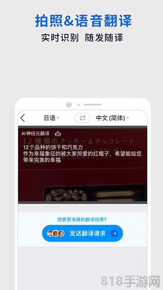 翻易通app截图1