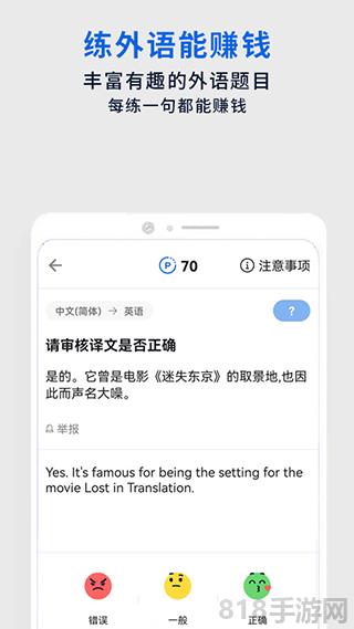 翻易通app截图2