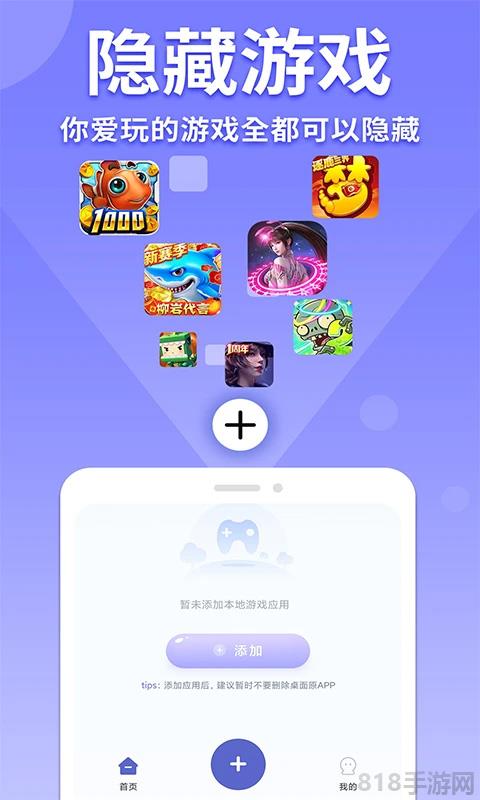 隐藏游戏计算器截图0