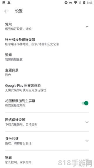 谷歌服务框架2025最新版本截图3