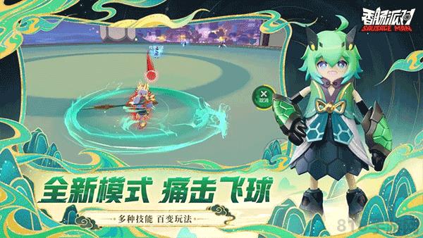 香肠派对华为版截图1