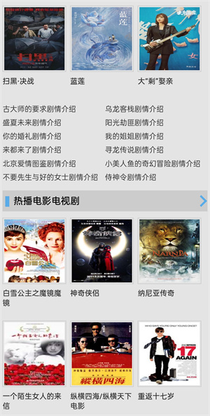 月亮影视大全app截图1