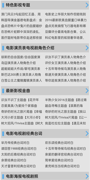 月亮影视大全app截图3