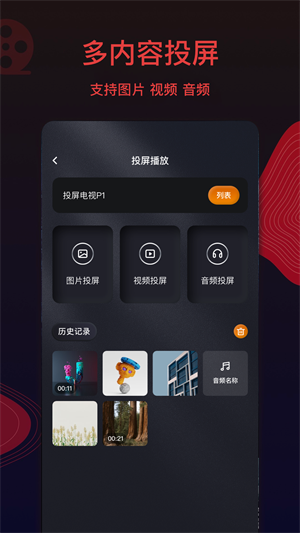 王牌影视截图1