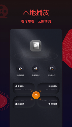 王牌影视截图3