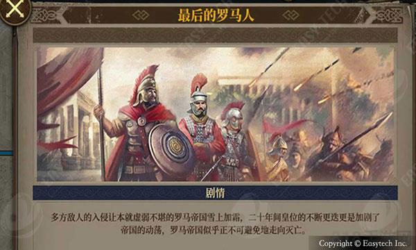 欧陆战争7最新版截图2