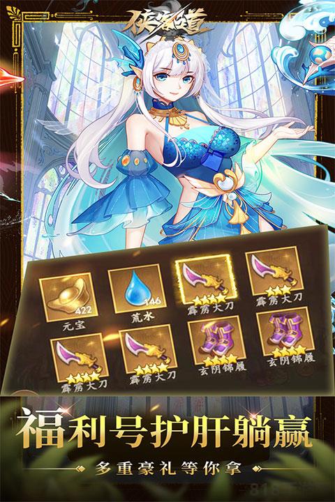 侠客道华为版截图1