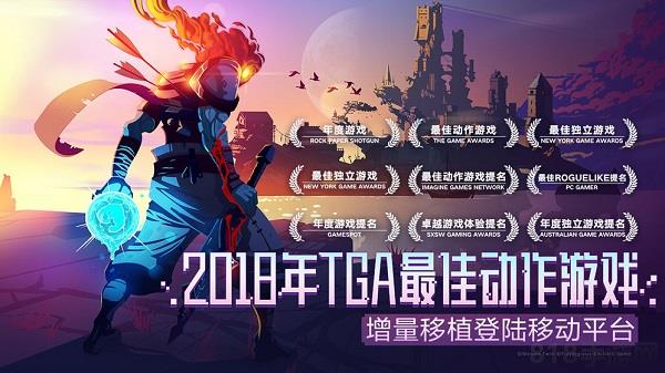 重生细胞网易版截图0