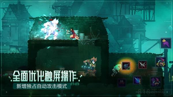 重生细胞网易版截图1