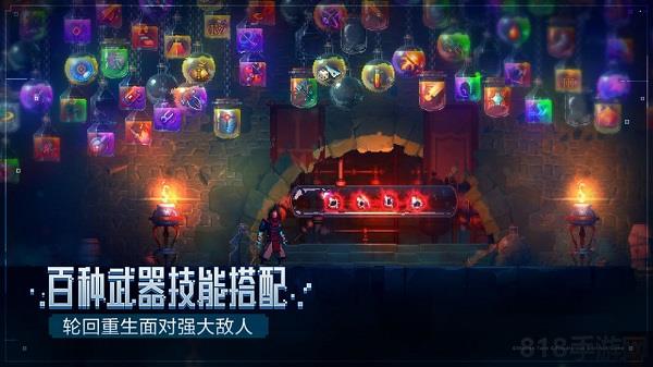 重生细胞网易版截图3