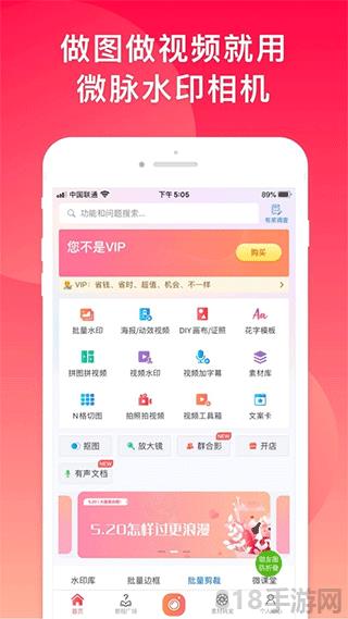 微商水印相机苹果版截图0