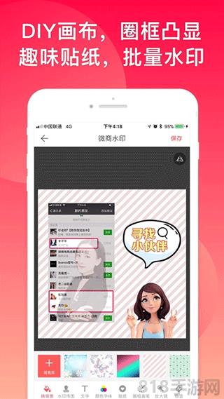 微商水印相机苹果版截图1