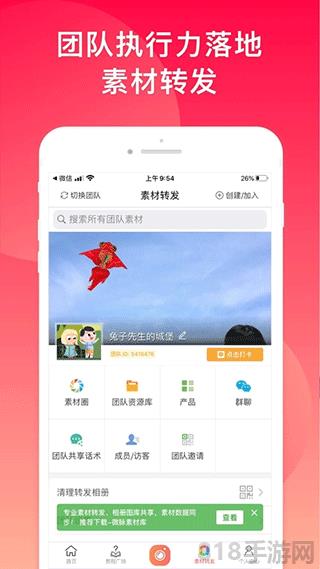 微商水印相机苹果版截图2