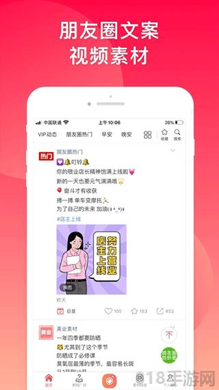 微商水印相机苹果版截图3