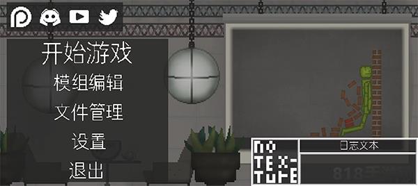 甜瓜游乐场17.0版本中文版截图0