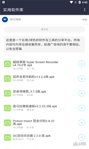 知行分享库截图2