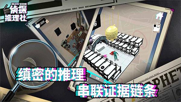 侦探推理社2025最新版截图2