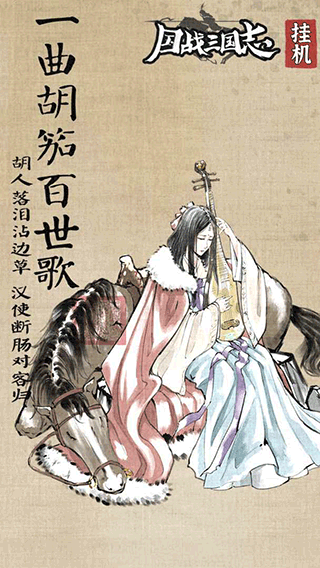 国战三国志官方版截图2