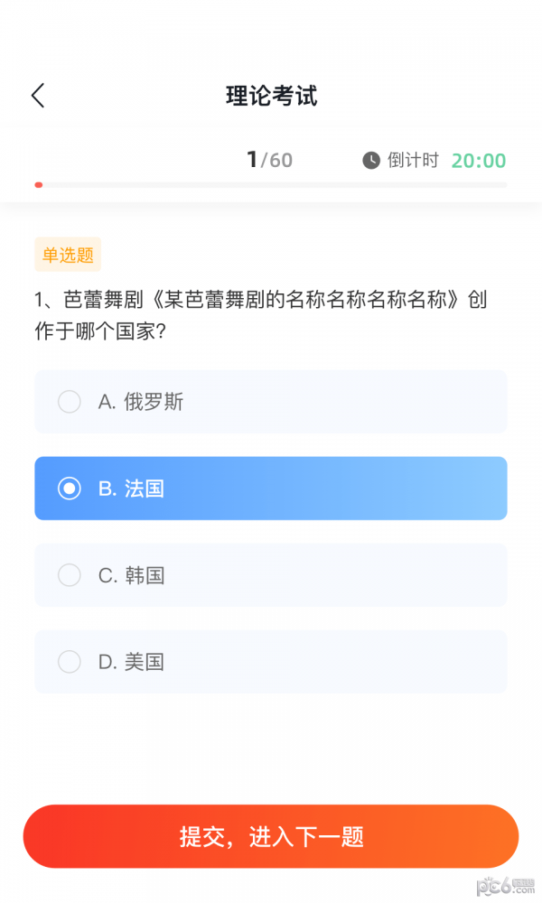 舞蹈教考通教培版截图0
