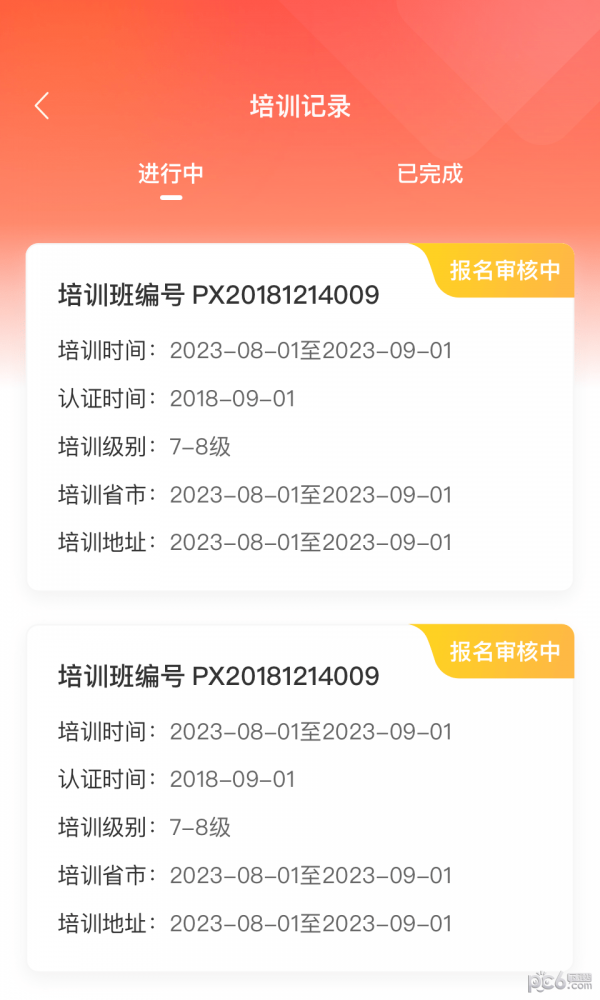 舞蹈教考通教培版截图1