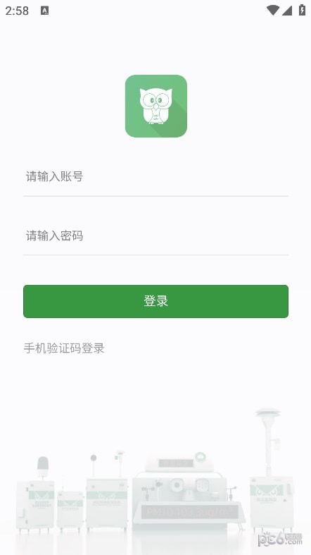 小望管家截图0