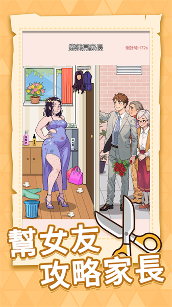 修整神匠游戏截图0